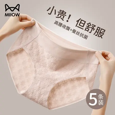 猫人无痕内裤女生纯棉抗菌裆2024新款中腰大码女士三角裤衩短裤头图片