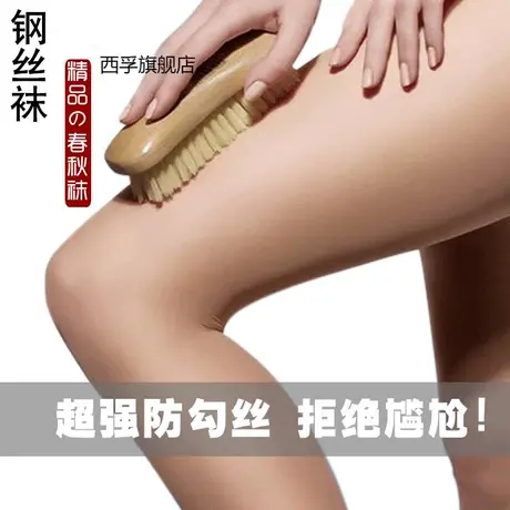 【精品】春秋新款耐摩钢丝袜女打底连裤袜修身微压一体裤袜子商品大图