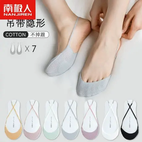 南极人女士袜子女隐形袜冰丝凉感夏季薄款带脚垫浅口网眼透气半掌商品大图