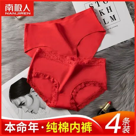 南极人红色内裤女士本命年纯棉中腰性感蕾丝鸿运结婚牛年喜庆短裤商品大图