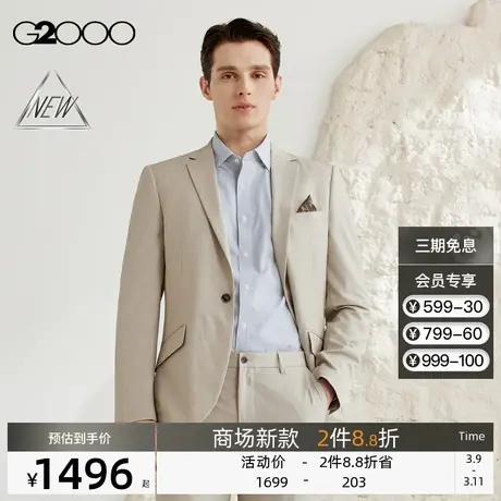 【吸湿排汗】G2000男装SS24商场新款多面弹性可机洗正装西服图片