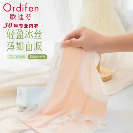 欧迪芬女士中腰三角裤冰丝无痕抗菌裆内裤女商品大图