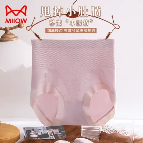 猫人大码高腰女内裤舒适亲肤无痕三角裤抑菌纯棉裆高弹力包臀底裤商品大图