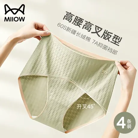猫人内裤女生纯棉抗菌2024新款全棉秋冬高腰无痕收腹女士三角短裤商品大图