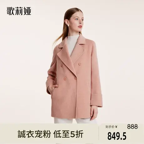 歌莉娅冬季新品全羊毛花纱双面呢大衣1BDC6N0R0商品大图
