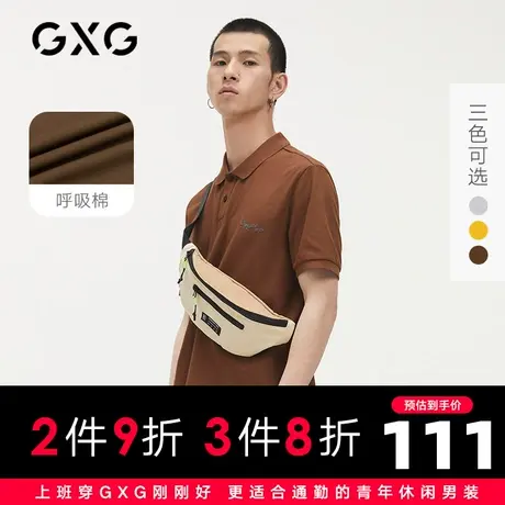 【新款】GXG男装 2021夏多色polo衫男士时尚多色上衣10C124003C图片