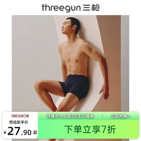 三枪内裤男士抗菌内裤纯棉平角裤大码肥佬高弹内裤胖子四角短裤商品大图