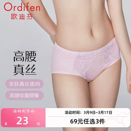 欧迪芬新品性感高腰收腹提臀真丝底档内裤女士三角裤XP2101商品大图