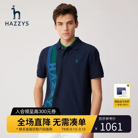 Hazzys哈吉斯夏季新款男士上衣短袖polo衫时尚休闲潮流撞色T恤男图片