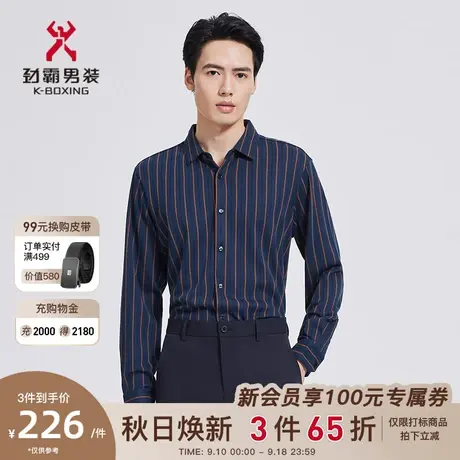【绵羊毛】劲霸男装男士秋季新款条纹时尚长袖丝光棉衬衫BCBC3307图片