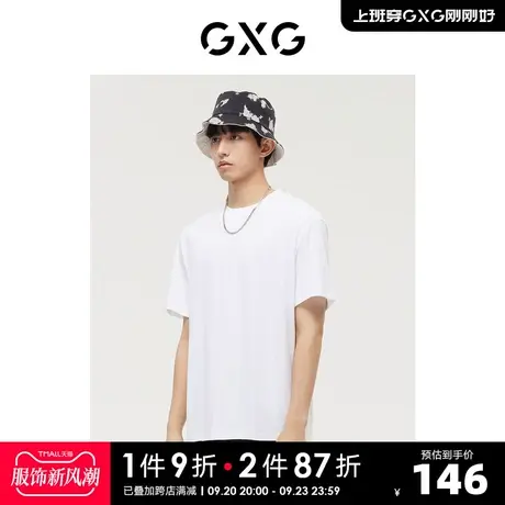 GXG男装 商场同款白色微阔基础百搭圆领短袖T恤 22年冬季新品图片