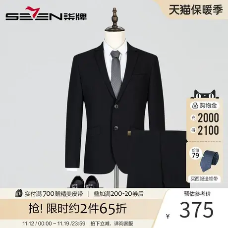 柒牌旗下潮牌SevenModern休闲商务时尚西服套装图片