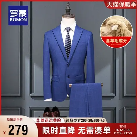 【直降】罗蒙男士羊毛西服套装秋季商务格子职业西装新郎礼服正装商品大图