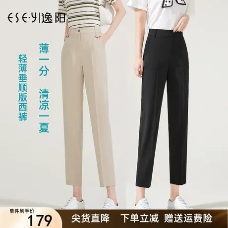 逸阳九分西装裤子女直筒垂坠冰丝烟管2023夏新款宽松薄哈伦休闲裤图片