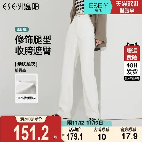 逸阳白色牛仔裤女2023年秋季新款高腰宽松显瘦直筒窄版阔腿裤9966图片