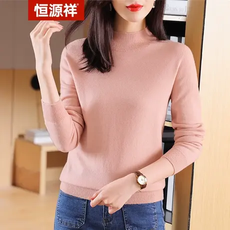 恒源祥半高领无缝100%羊毛套头针织衫纯色时尚羊毛衫休闲打底衫图片