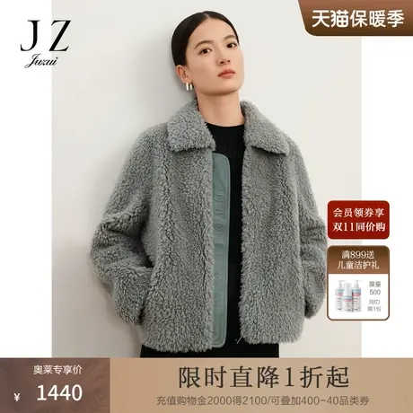 商场同款JZ玖姿简约通勤颗粒羊剪毛皮草女2023冬季新款JWCD02101图片