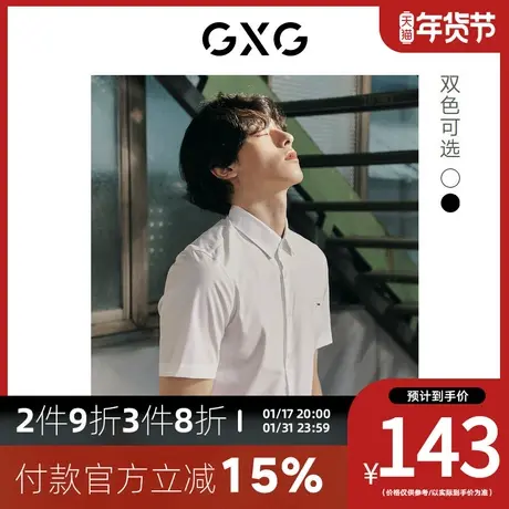 GXG男装[新尚] 冰爽纱短袖衬衫内搭胸前精致小刺绣 夏季新品图片