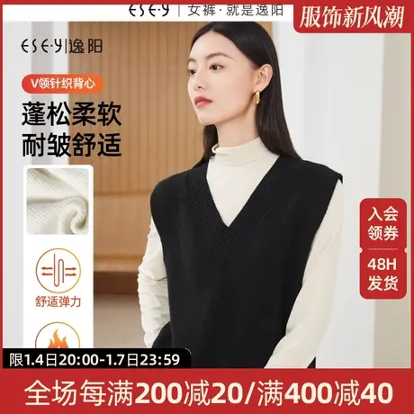 逸阳黑色V领针织背心马甲女2023秋冬新款叠穿日系小宽肩上衣图片