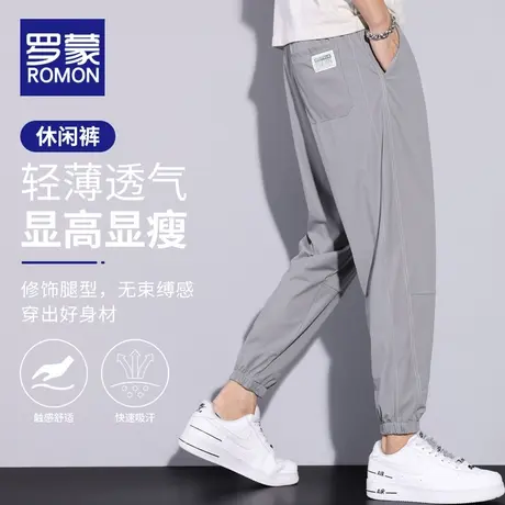 罗蒙速干冰丝裤子男士夏季薄款大码九分裤凉感束脚运动休闲长裤子图片
