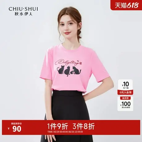 秋水伊人时尚百搭凉感棉T恤2024秋季新款女装小个子正肩短袖上衣图片