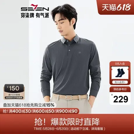 【无缝】柒牌polo衫男长袖2025春季新款时尚潮流字母满印翻领上衣图片
