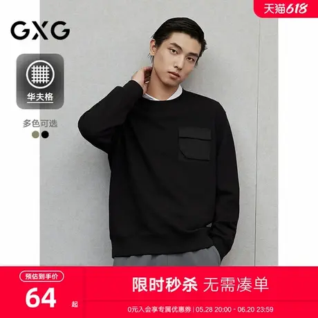 GXG男装 双色华夫格加绒梭织口袋拼接时尚通勤圆领卫衣 24冬新品图片
