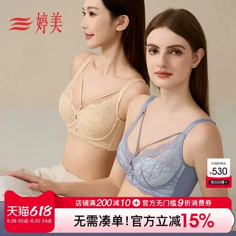 婷美薄款大胸塑形蕾丝内衣反重力芒果杯收副乳提拉防垂美背文胸罩商品大图