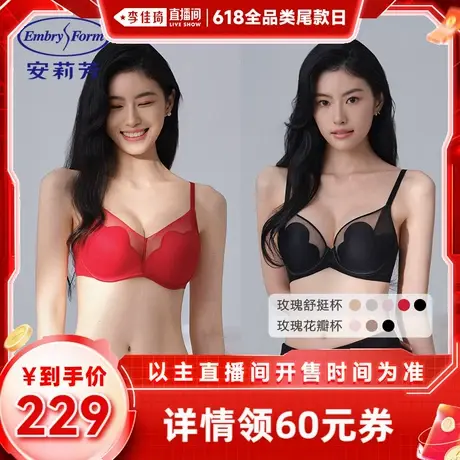【李佳琦全品类尾款日】安莉芳玫瑰花瓣杯内衣光面网纱薄款文胸商品大图