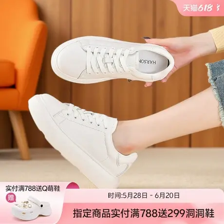 哈森厚底小白鞋女鞋2025春秋季新款百搭舒适轻便休闲鞋运动鞋板鞋商品大图