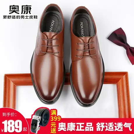 奥康男鞋2025春季商务休闲软底男士圆头皮鞋软皮棕色正装皮鞋男潮商品大图
