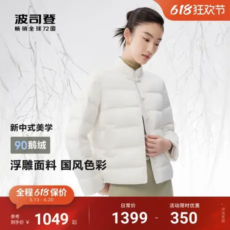 【鹅绒】波司登春季新款女短款摩登新中式国风盘扣轻薄羽绒服外套图片