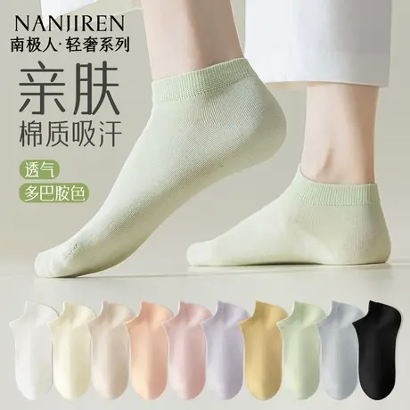 南极人袜子女款短袜防臭吸汗高弹透气夏季夏薄款简约女士短筒袜子商品大图