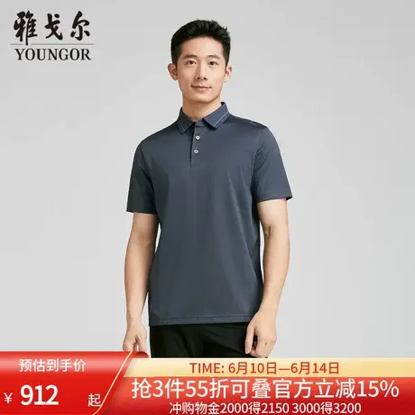 【商场同款】雅戈尔男士短袖T恤夏季新款官方商务休闲短袖男图片