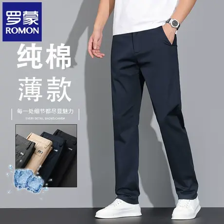 罗蒙高端纯棉男士休闲裤夏季薄款弹力直筒裤简约纯色商务长裤N2Z商品大图