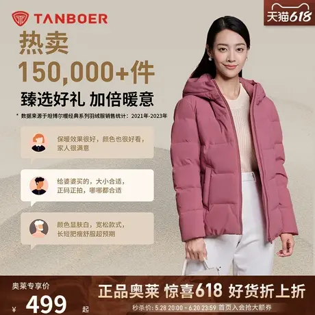 【蓄热内里】坦博尔中老年羽绒服女短款连帽妈妈宽松保暖外套冬图片