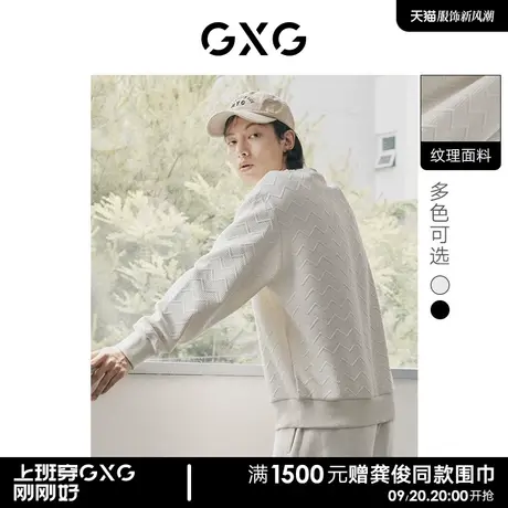 GXG男装 双色加绒纹理感圆领男士秋冬美式卫衣 2022年秋季新品图片