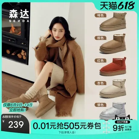 森达雪地靴女鞋冬款舒适保暖厚底东北棉鞋休闲短靴ZTE11商品大图