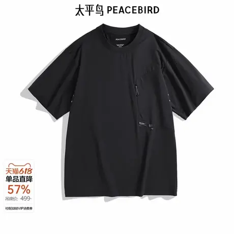 太平鸟男装季新款撞色印花t恤休闲T恤B2CNE2211图片