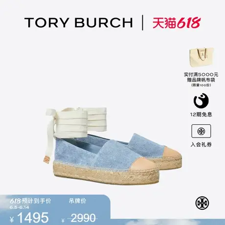 【限时礼遇】TORY BURCH 汤丽柏琦 拼色渔夫鞋单鞋女鞋 167994图片