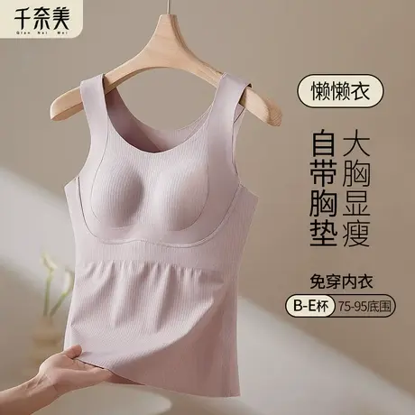 千奈美大码吊带背心女带胸垫免穿文胸大胸性感可外穿无痕内衣薄款商品大图