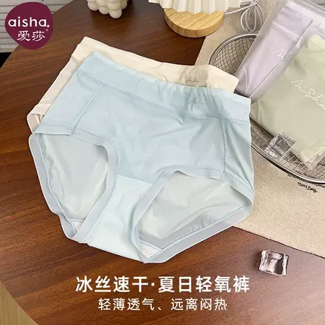 爱莎女士内裤夏薄款冰丝三角裤高弹高腰胖mm大码舒适底裤透气速干商品大图