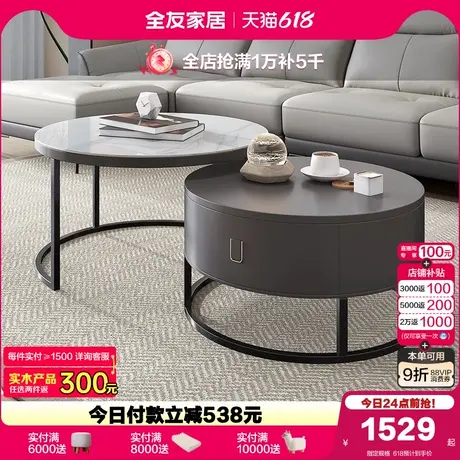 全友家居现代简约岩板茶几客厅家用小户型角几边几圆形桌子组合商品大图