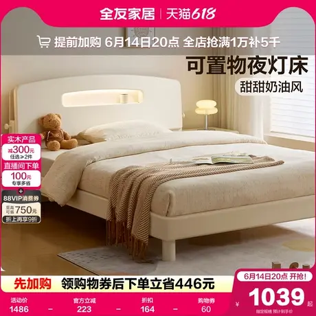全友家居奶油风夜光儿童床小户型卧室实木脚床2025新款男孩女孩床图片