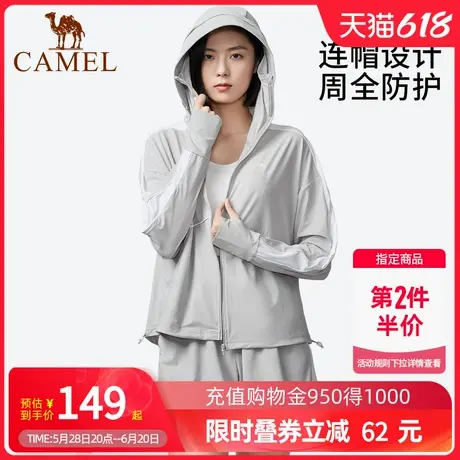 Camel骆驼女装时尚防晒服夏季新款凉感户外防晒衣外套商品大图