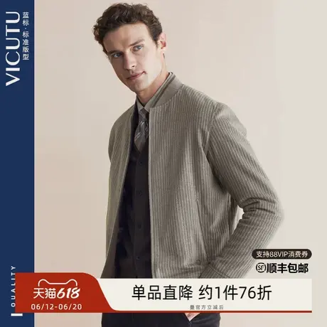 VICUTU/威可多男士夹克纯羊毛休闲棒球领时尚潮流外套男图片
