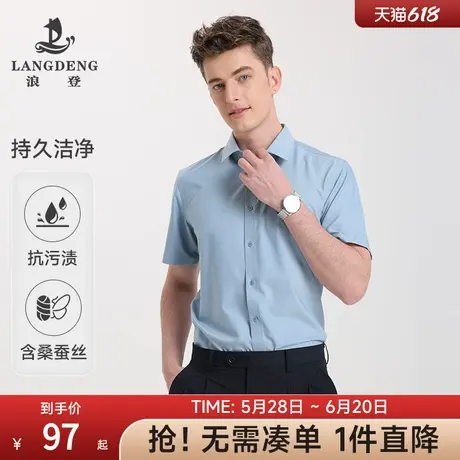 【桑蚕丝凉感】易打理短袖衬衫男士浪登2025新款商务正装白色衬衣图片