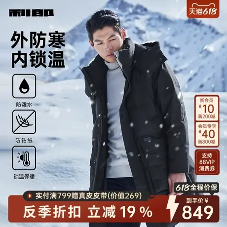 [高充绒厚款]利郎羽绒服男士中长款冬季新款连帽加厚保暖外套男装商品大图