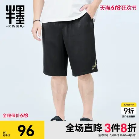 半墨新中式刺绣短裤男士夏季新款简约五分裤宽松大码男装胖子裤子商品大图