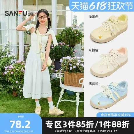 三福女板鞋夏季韩系学院双条刺绣拼接网面德训鞋女鞋842888图片